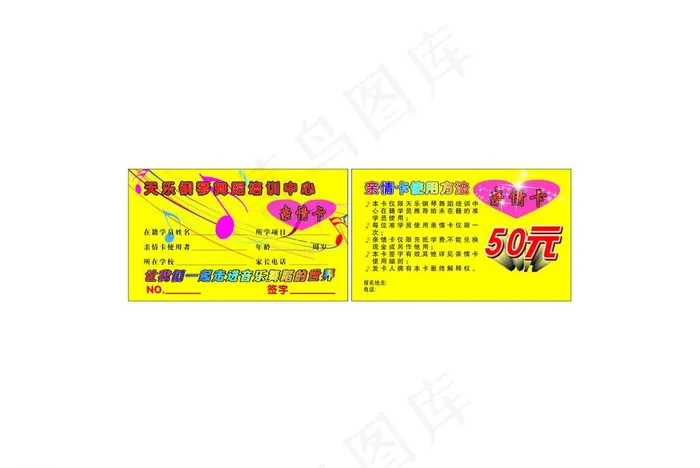 钢琴舞蹈名片图片cdr矢量模版下载