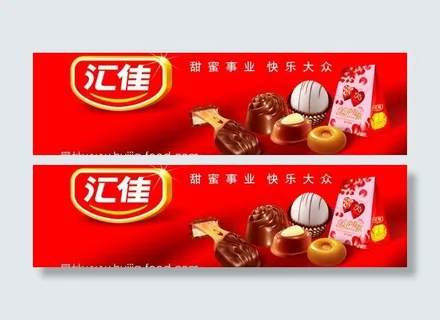 汇佳喜庆糖果颗颗分层图图片