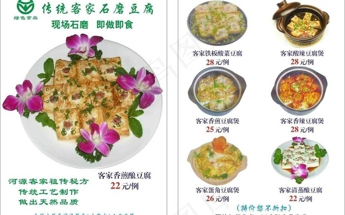餐厅卡片设计图片cdr矢量模版下载