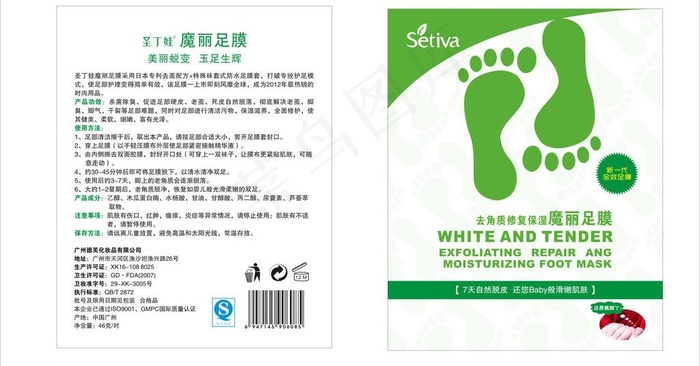 足膜包装贴纸图片