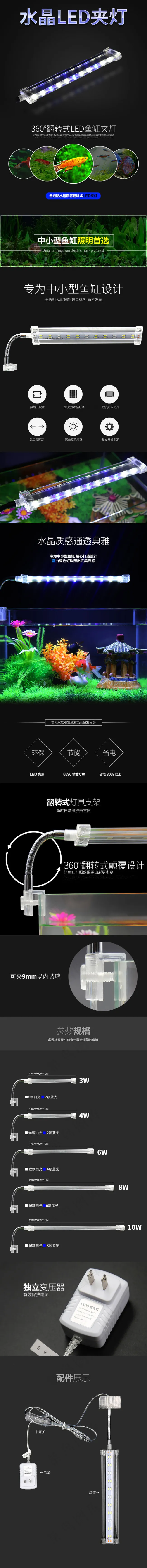 led水族鱼缸灯