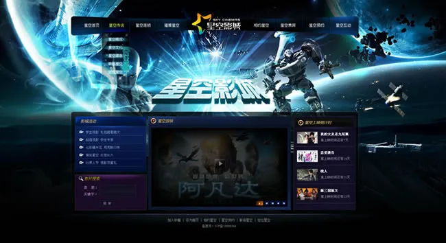 炫酷电影院网站首页模板psd素材