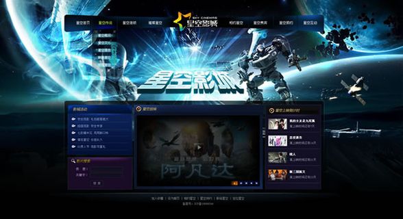 炫酷电影院网站首页模板psd素材 炫酷电影院网站首页模板psd素材