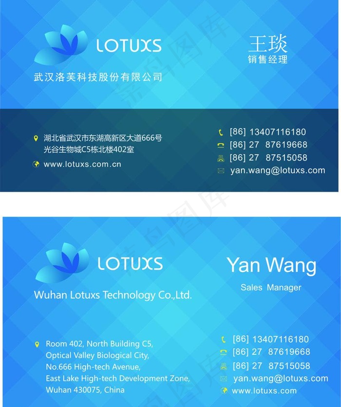 洛芙科技名片图片cdr矢量模版下载