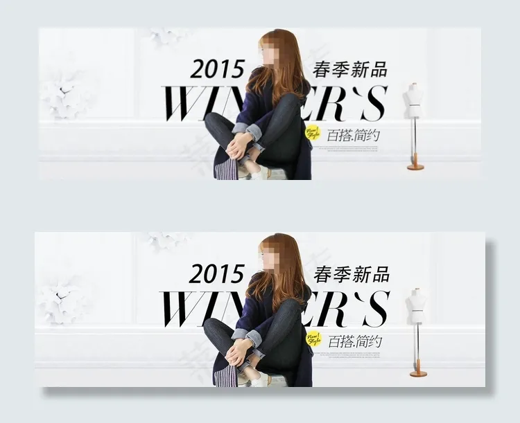 淘宝春季新品女装外套海报psd图片psd模版下载