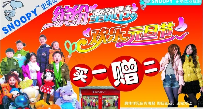 服装 儿童羽绒服图片cdr矢量模版下载