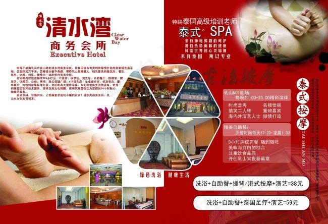 清水湾商务会所(5031X3437(DPI:300))psd模版下载