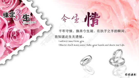 浪漫戒指海报设计模板 浪漫戒指海报设计模板