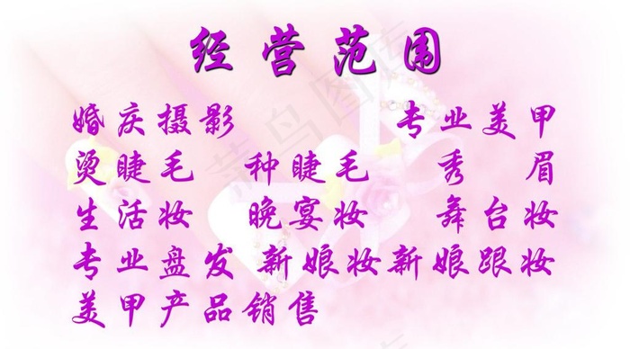 美甲名片反图片psd模版下载