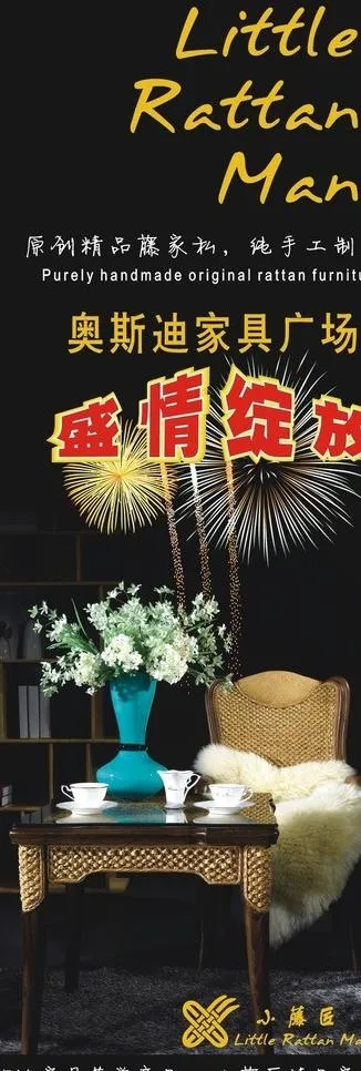 家具展架图片cdr矢量模版下载