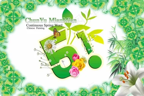 51劳动节海报 51劳动节海报