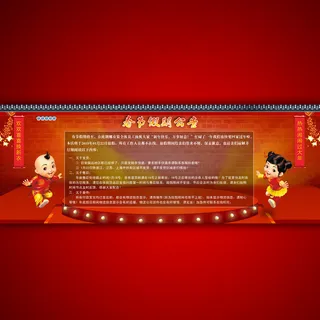 2015年春节假期公告模板设计