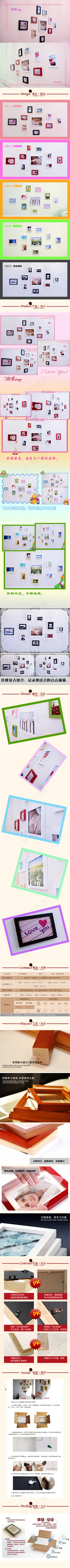 淘宝相框墙详情页 淘宝相框墙详情页