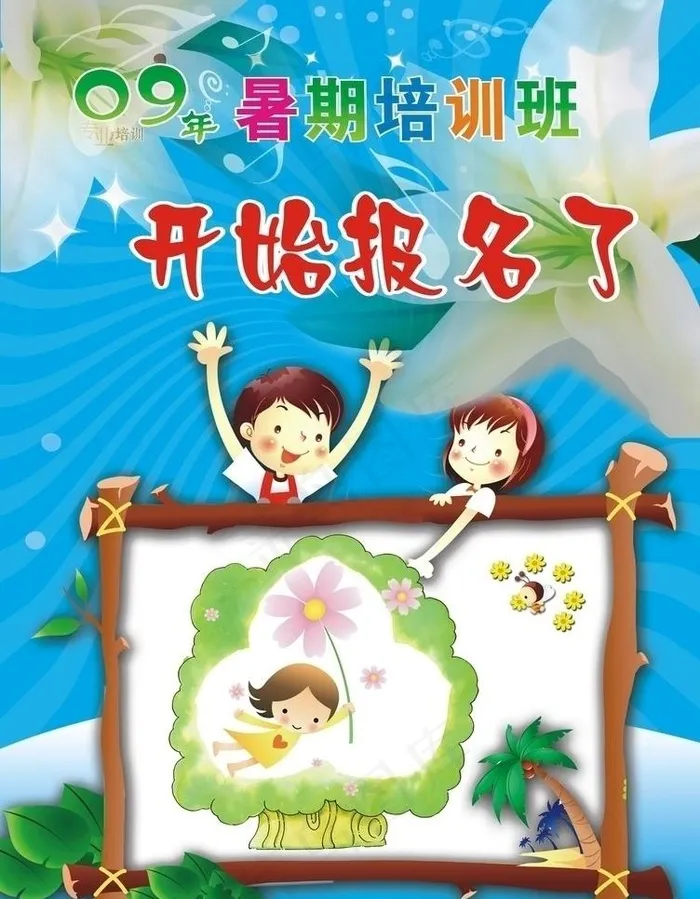 招生简章图片cdr矢量模版下载