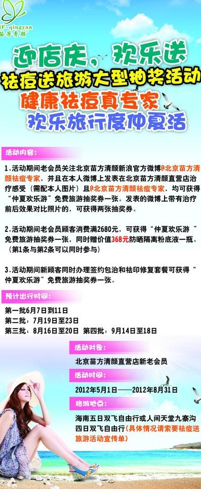 美容店展架图片