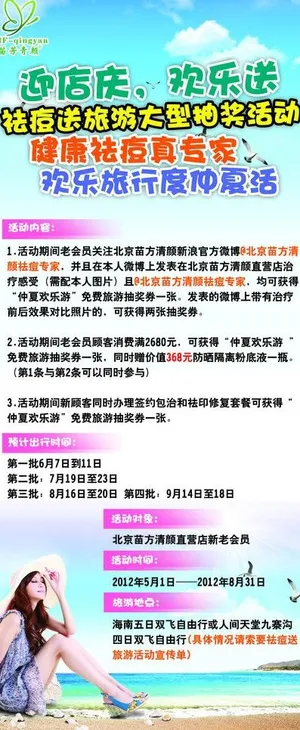 美容店展架图片