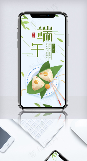 传统节日端午节手机海报