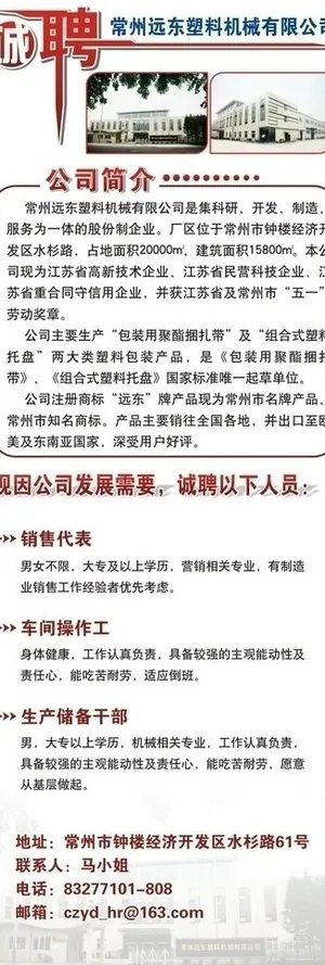 招聘海报图片