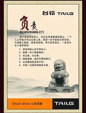 员工激励文化（负责）
