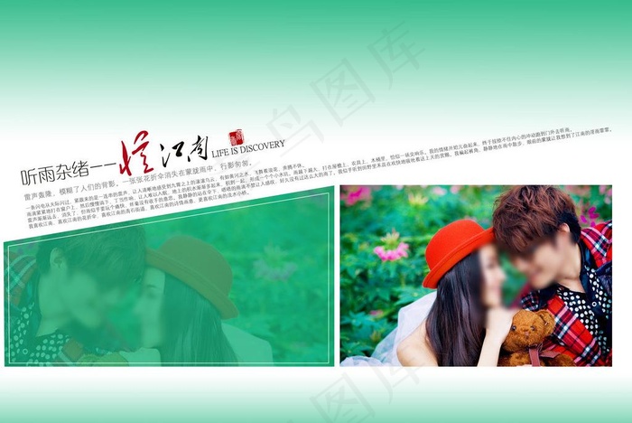 听雨杂绪婚纱模板图片(5100X3700(DPI:254))psd模版下载