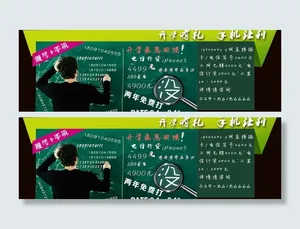 开学店庆图片