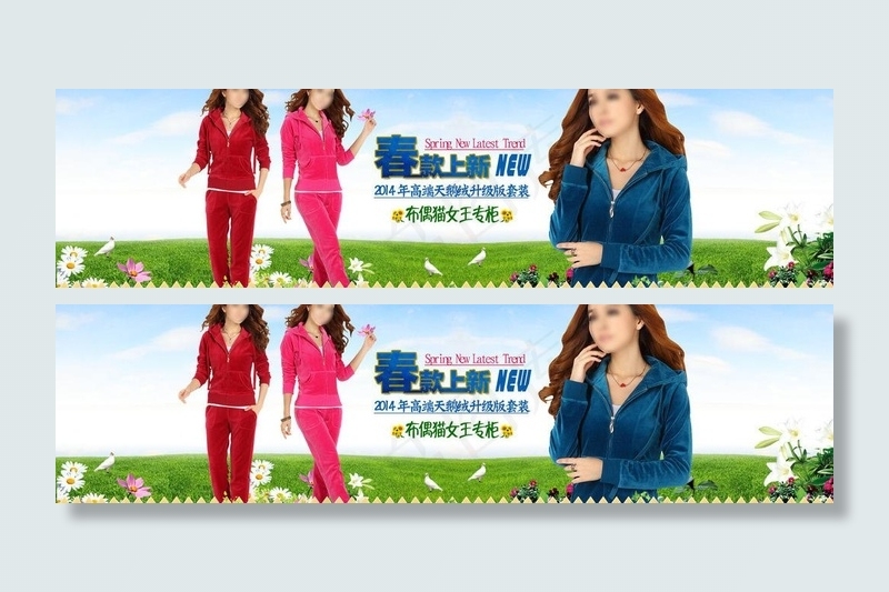 淘宝女装全屏海报图片psd模版下载