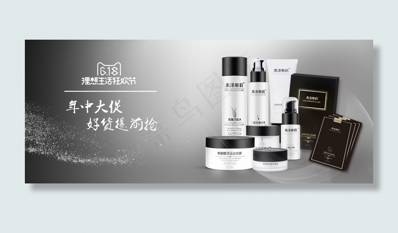 海报618 淘宝轮播 全屏海报 京东