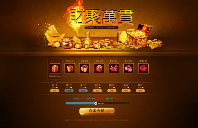 财聚成贯psd模版下载
