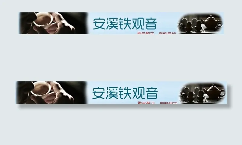 茶叶淘宝图片psd模版下载