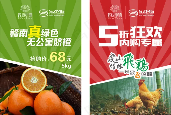 双面A4三角桌牌设计cdr矢量模版下载