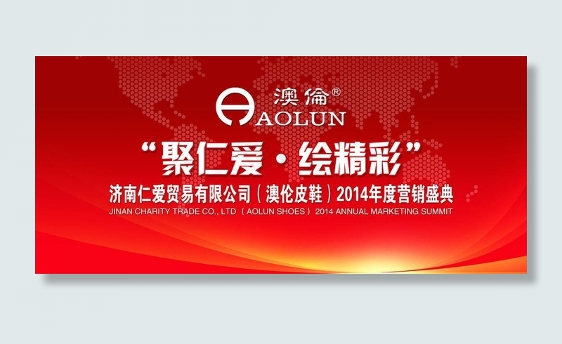 签名墙图片