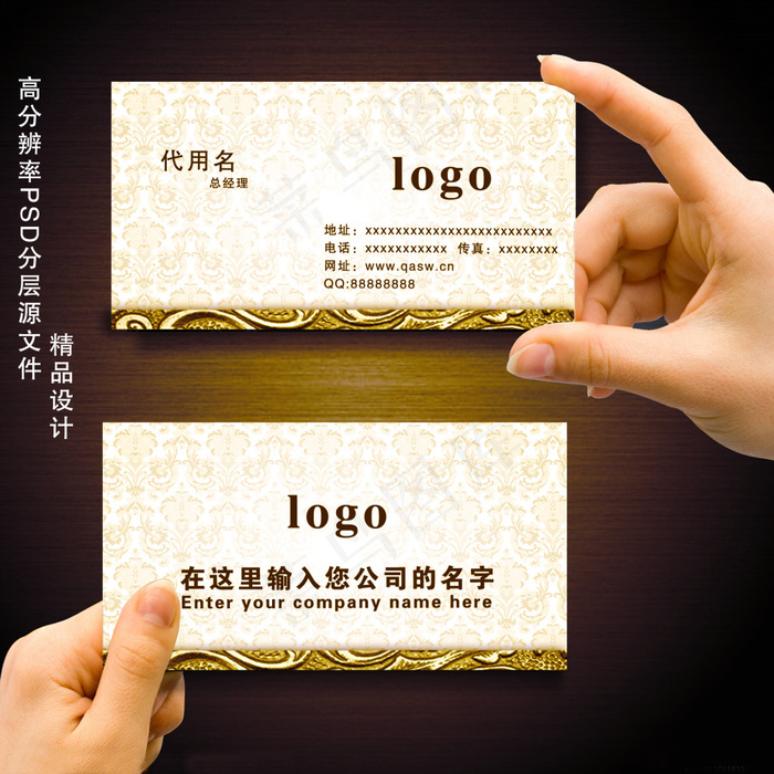 金色花纹底纹名片(1772X1772(DPI:300))psd模版下载