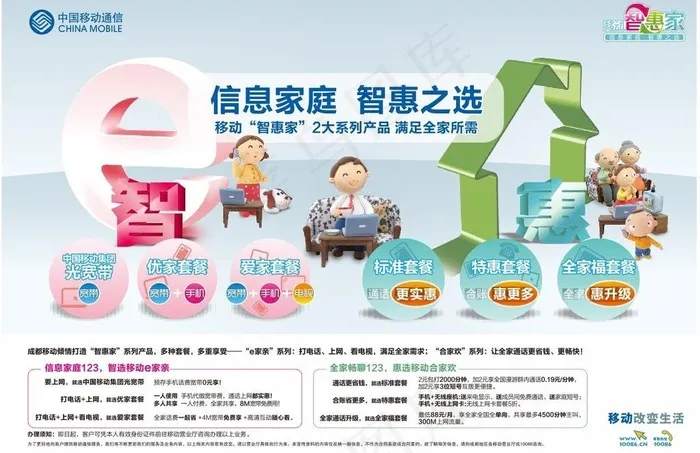 广告灯片大图图片cdr矢量模版下载