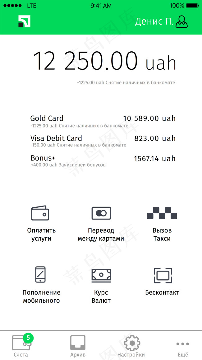 私人24银行移动手机APP界面UI