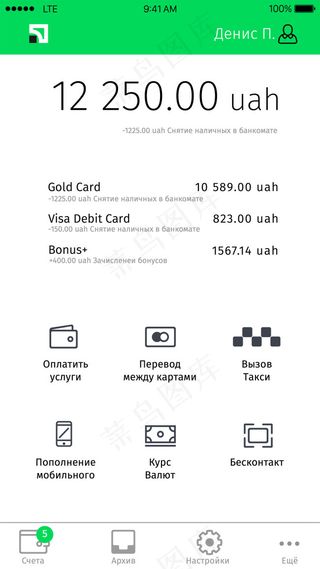 私人24银行移动手机APP界面UI