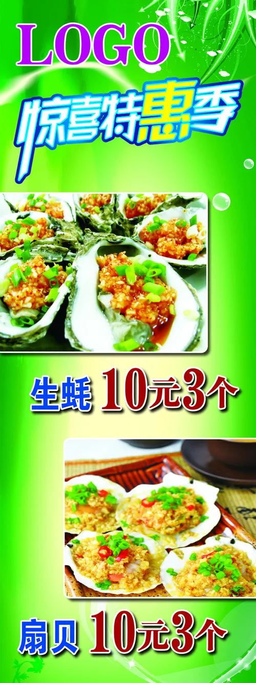 活动展架(1701X4535(DPI:72))psd模版下载