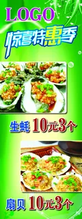 活动展架 活动展架