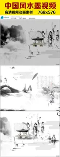 中国风水墨视频素材