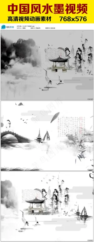 中国风水墨视频素材