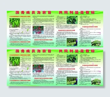 日光温室无公害蔬菜规程 展板图片