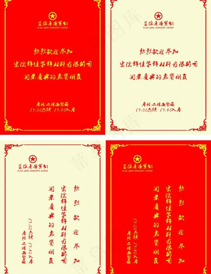 欢迎牌图片cdr矢量模版下载