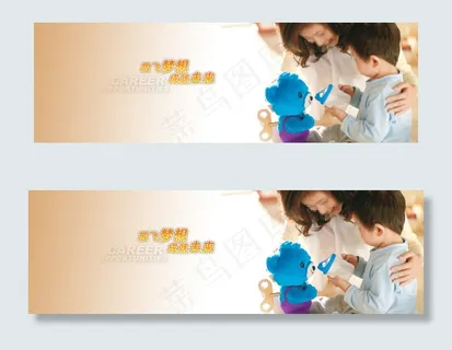 不孕不育医院banner素材