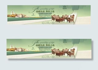 高档家具海报
