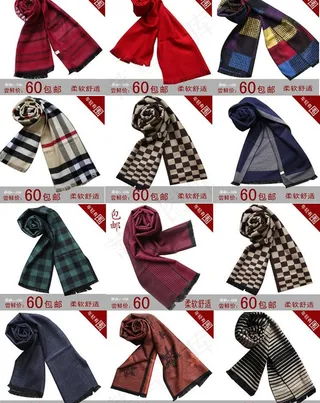 淘宝围巾拼图图片