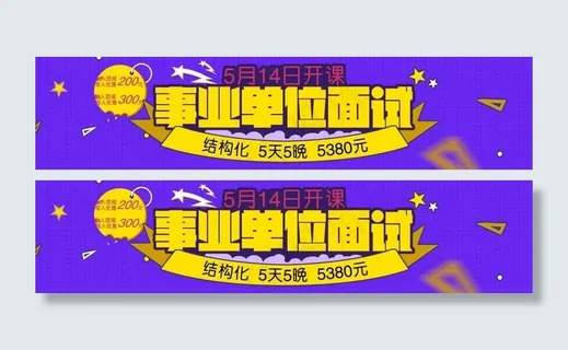 紫色黄色简洁大气设计网页banne...