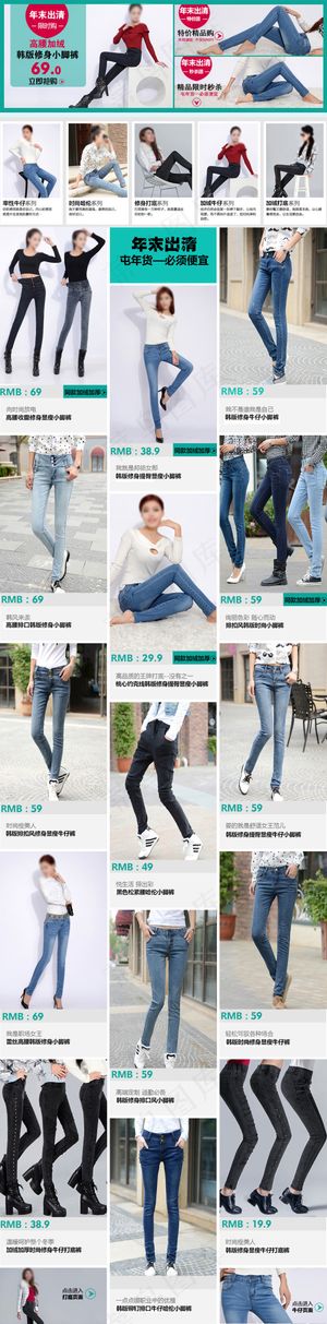 淘宝天猫首页模板