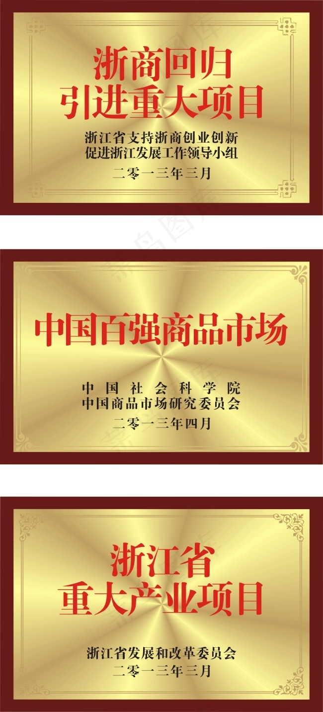 铜牌奖牌CDR图片cdr矢量模版下载