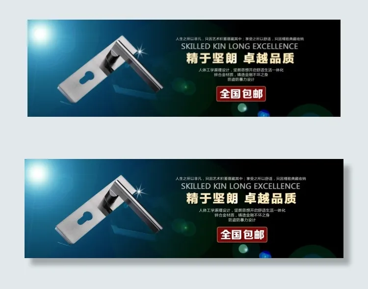 门锁海报psd模版下载