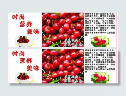 车厘子吊牌图片