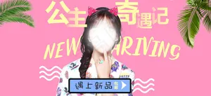 女装banner钻展图海报
